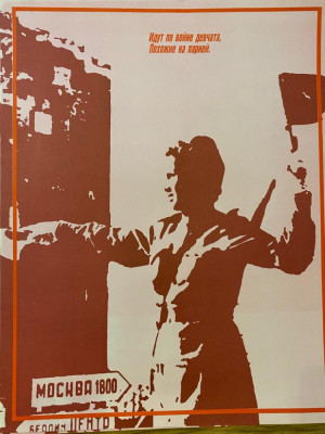 Afiș original 10 propagandă sovietică URSS uniunea sovietica, comunism 56 x 43,5 foto