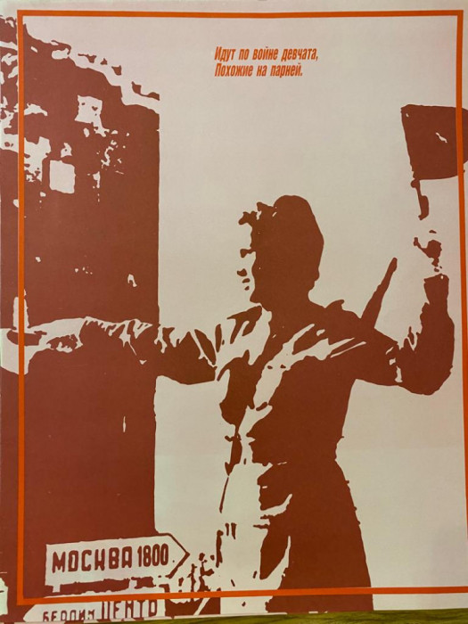 Afiș original 10 propagandă sovietică URSS uniunea sovietica, comunism 56 x 43,5
