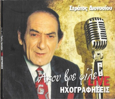 Various - &amp;Sigma;&amp;tau;&amp;rho;ά&amp;tau;&amp;omicron;&amp;sigmaf; &amp;Delta;&amp;iota;&amp;omicron;&amp;nu;&amp;upsilon;&amp;sigma;ί&amp;omicron;&amp;upsilon; - Ά&amp;kappa;&amp;omicron;&amp;upsilon; &amp;Beta;&amp;rho;&amp;epsilon; &amp;Phi;ί&amp;lambda;&amp;epsilon; - Live &amp;Eta;&amp;chi;&amp;omicron;&amp;gamma;&amp;rho;&amp;alpha;&amp;phi;ή&amp;sigma;&amp;epsilon;&amp;iota;&amp;sigmaf;, 2xCD foto