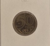 Kazakhstan, 50 Tenge (Petropavl) 2016 , KM#330