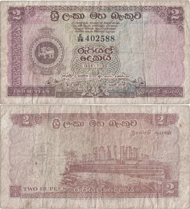 1956 (30 VII), 2 rupees ( P-57a.1 ) - Ceylon