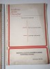 ACADEMIA STEFAN GHEORGHIU FACULTATEA DE ZIARISTICA ,1975,CURS TEHNOL PLIGRAFICA