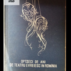 Optzeci de ani de teatru evreiesc in Romania 1876 - 1956