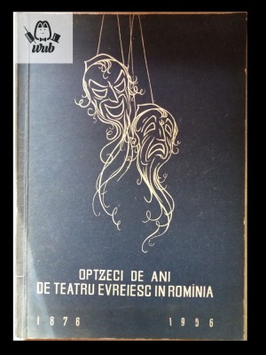 Optzeci de ani de teatru evreiesc in Romania 1876 - 1956 foto