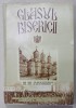 Glasul Bisericii, Revista Mitropoliei Munteniei si Dobrogei, Anul LXIV, Nr. 1-4, Ian-Apr 2005, Crestinism, 319pg