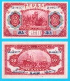 China (pick 118) 10 Yuan 1914 UNC-; Bank of Communications; Varianta cu supratipar "Shanghai"