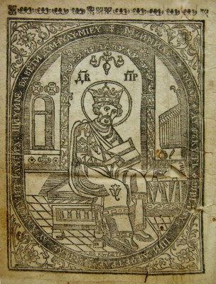Gravura PROOROCUL DAVID, lucrată de gravorul Constantin R&amp;acirc;mniceanul &amp;icirc;n 1751 foto