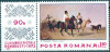 ROMANIA 1972 ZIUA MARCII POSTALE ROMANESTI Serie 1 val. LP.812 MNH**, Nestampilat