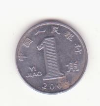 China 1 jiao 2006 - KM# 1210b.