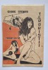 Teroriștii &ndash; set complet 1&ndash;8 (1990) &ndash; roman serial pulp &ndash; Georg Steiner