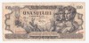 Bancnota Romania 100 Lei Decembrie 1947, Stare Foarte Buna, Serie cu 2 Cifre, Colectie Numismatica