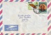 FILATELIE TEMATICA - PLIC ZAIR TEMATICA PESTI AIRMAIL, Fauna, Stampilat