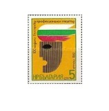 Bulgaria 1981 - 100th Teatrul Profesional, neuzata