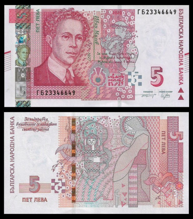 BULGARIA █ bancnota █ 5 Leva █ 2020 █ P-116c █ UNC █ necirculata