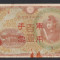 A2145 China Japan Japonia 100 yen 1945
