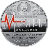 UCRAINA 2 HRIVNE 2018 - 100 ANI Academia Nat de MEDICINA , UNC in capsula