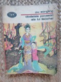 Pu Songling - Ciudatele povestiri ale lui Liaozhai, Editura Minerva, 1983, 322 pagini
