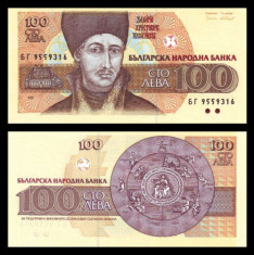 Bulgaria 1993 - 100 leva UNC foto