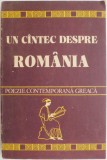 Un cantec despre Romania. Poezie contemporana greaca