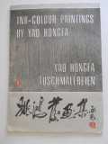 Mapa YAO HONGFA-DESENE IN TUS/COLOR;Foreign Language Press,1987prima editie, Natura, Cerneala, Realism