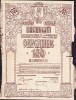 A582 Obligațiune de 100 lei Primăria orașului București, interbelică