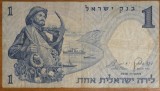 1 lirot 1958, Israel