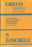 Renato Romizi - Greco antico. Vocabolario greco italiano, etimologico e