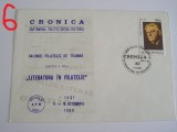 D11 - 1980 - tematica scriitori - Mihail Sadoveanu - Romania