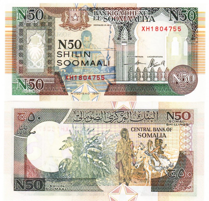 Somalia 50 Shilings 1991 P-R2 UNC