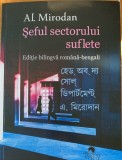 Seful sectorului suflete - Al. Mirodan - editie bilingva romana-bengali