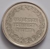 Ukraina, 10 Hrivna 2019, Europa, Zinc