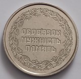 Ukraina, 10 Hrivna 2019