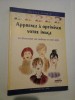 Apprenez a optimiser votre image en decouvrant vos couleurs et votre style - Arlette SCHMID
