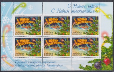 URSS RUSIA 2000 ANUL NOU BLOC MNH foto