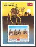 YEMEN 1970 FAUNA DROMADERI ( colita nedantelata ) MNH, Nestampilat