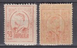 ROMANIA 1918/1919 LP 71 e REGELE CAROL I MOLDOVA 50 BANI ROSU PORTOCALIU(GRAVATE) RECTO VERSO GUMA ORIGINALA STARE MNH