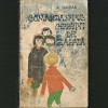 Comandantul Cetății de Zăpadă, de Arkadi Gaidar, 1997, Tineretului