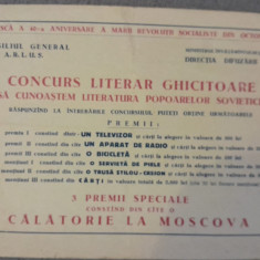 anii 50, Tract / flyer/ pliant ARLUS, comunism, sovietic, propaganda 25 x 18 cm