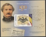 Romania MNH 2022 - Monitorul Oficial 190 ani de la infiintare - colita - LP 2372a