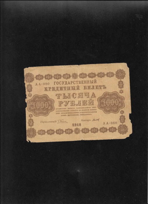 Rusia 1000 1.000 ruble 1918 seria080 uzata