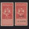 ROMANIA 1915 - 5 LEI TIMBRU DE AJUTOR CU SI FARA SUPRATIPAR MNH
