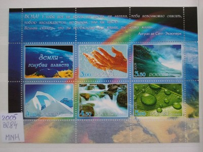 2005-Rusia-Bl84-MNH-Perfect foto