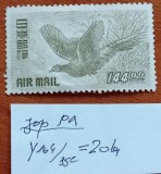 JAPONIA-P.A-(Plost-aero)- 1950-LOT-1VAL -( cat Yv.11=65e)-netamp- fara guma-Vezi-Scan