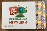 B11 8 - Card comercial - piesa de colectie