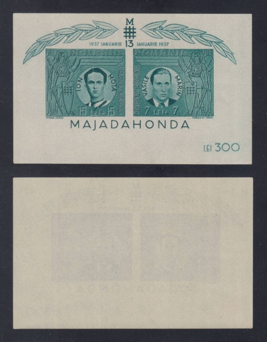 ROMANIA 1941MNH LP 142 IV MAJADAHONDA COLITA NEDANTELATA MNH