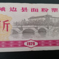 M1 - Bancnota foarte veche - China - bon orez - 1 - 1975