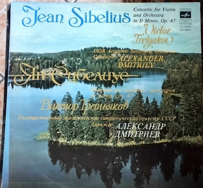 AMS - JEAN SIBELIUS - CONCERTO VIOLIN ORCHESTRA IN D MINOR, OP.47 (VINIL, LP)