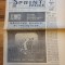 ziarul sprint police septembrie 1992-anul 1,nr.1-prima aparitie