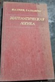 Ershov Yuri Leonidovici, Palyutin Evgeniy Andreevich - Logica Matematica