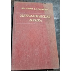 Ershov Yuri Leonidovici, Palyutin Evgeniy Andreevich - Logica Matematica
